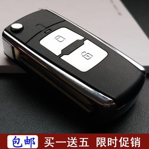 现代伊兰特悦动遥控钥匙改装折叠外壳起亚福瑞迪改一体遥控钥匙壳