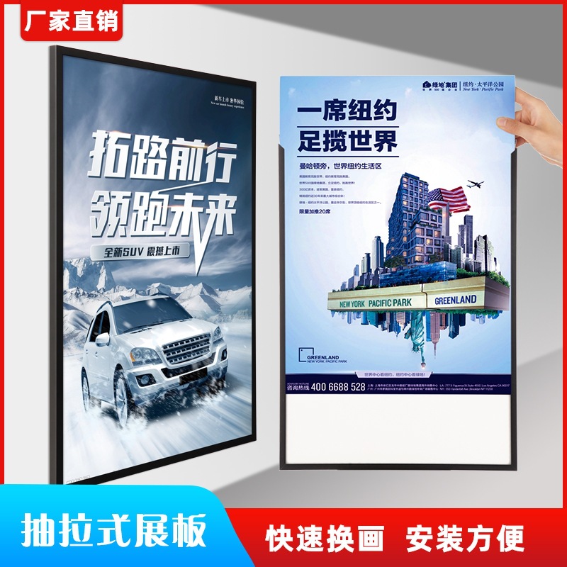 铝合金海报框窄边开启式抽拉式电梯广告框架磁吸画框挂墙免打孔框