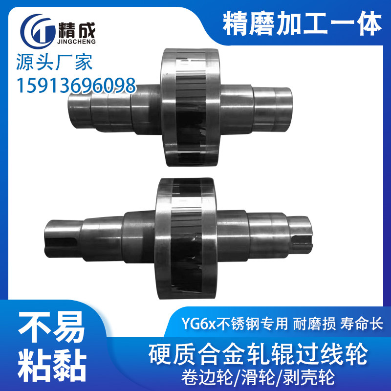 硬质合金加工定做 钨钢拉伸模具 钨钢零件密封件 轴套钻套 轧辊