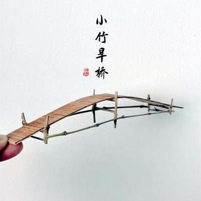 古代复古中式微景观装饰摆件 竹木板材拼接小桥 盆景山石树木摆景
