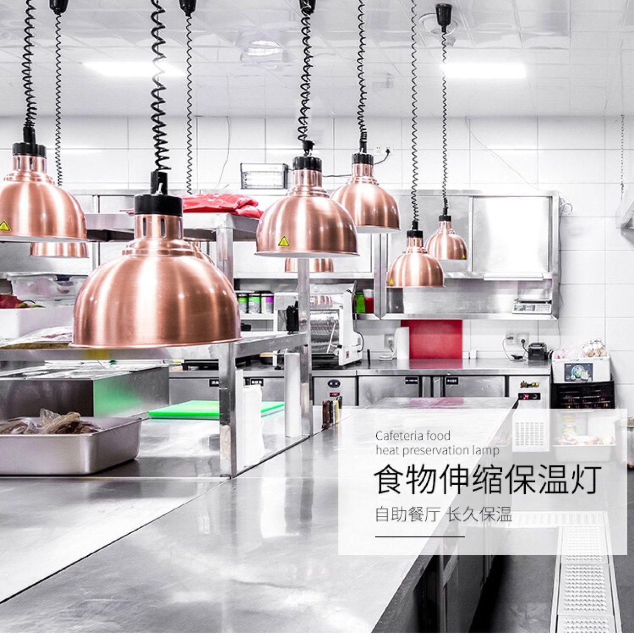 伸缩单头保温灯可调温度食物保温灯自助餐台烤灯商用食品加热吊灯