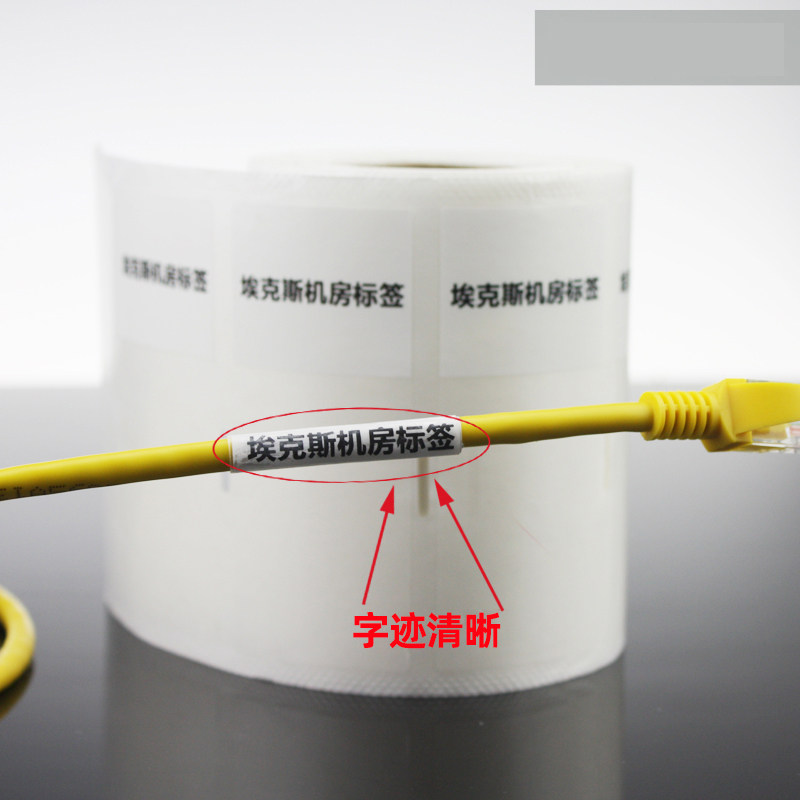 88.9*38.1网线标签贴缠绕保护膜防水包裹光纤线缆耐高温通信贴纸