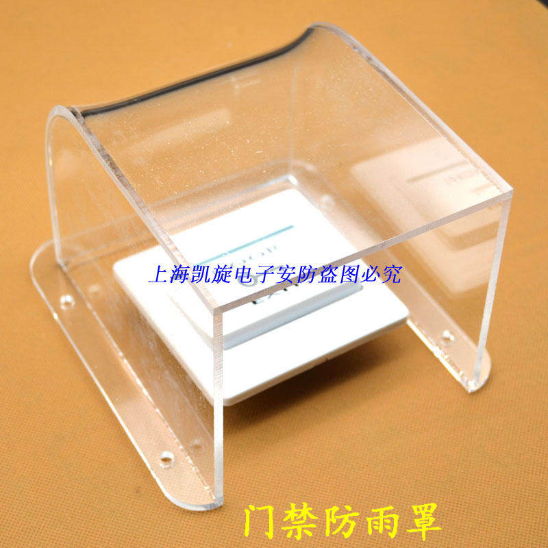 密码门禁机防雨罩ID门禁防雨罩指纹密码防雨罩86盒开关防雨罩