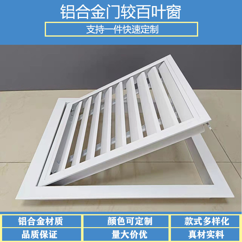 定制铝合金中央空调可开百叶窗回风口门较式进风口百叶可加过滤网