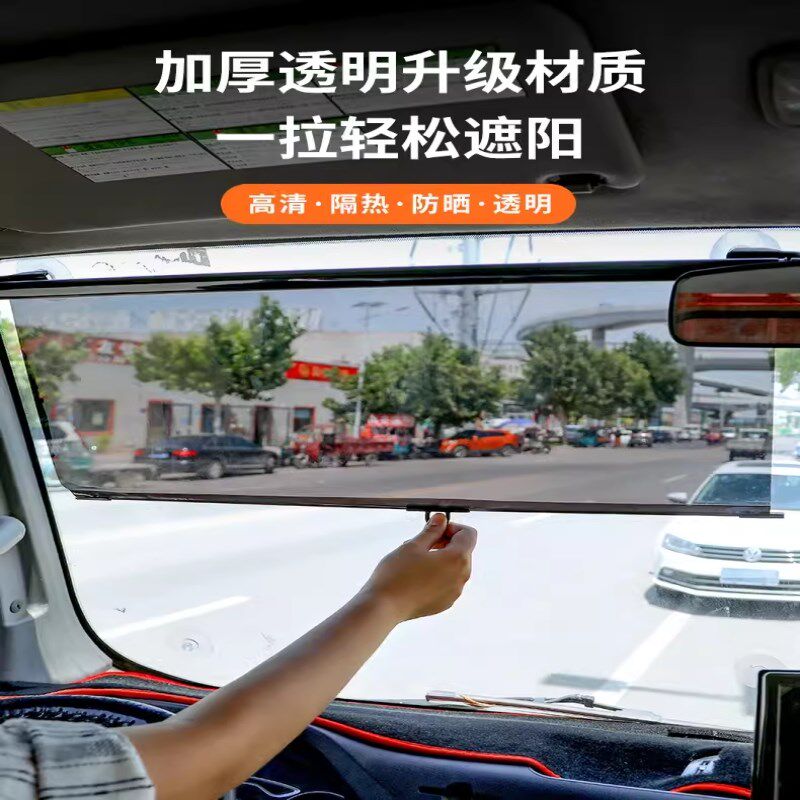 大巴前挡遮阳帘 自动伸缩高清行车遮阳膜 吸盘式透明太阳膜