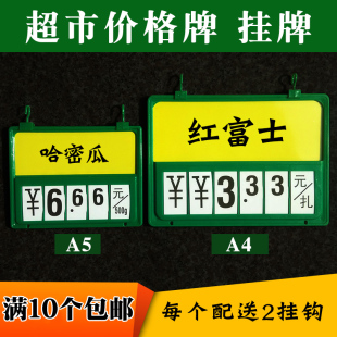 超市生鲜价格牌促销标签水果吊牌蔬菜挂牌菜价牌双面数字猪肉翻牌