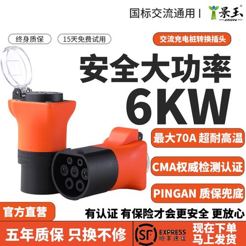 景玉大功率新能源汽车充电桩转换插头交流取电器电动车房车大炮等