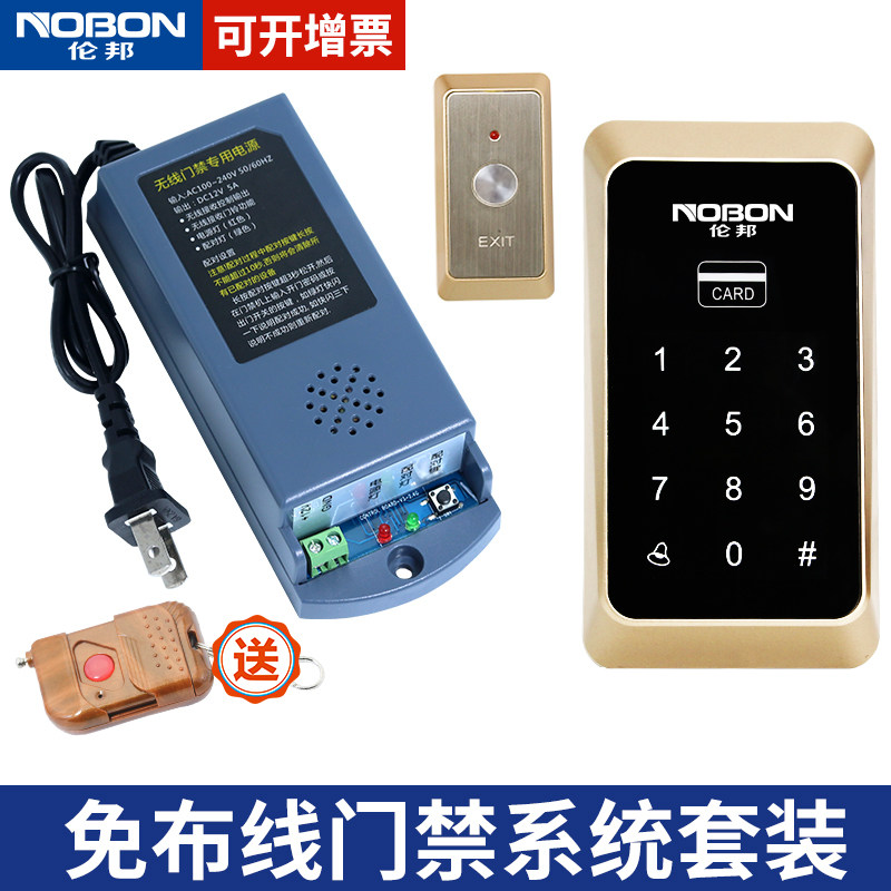 伦邦 无线门禁锁免布线套装一体机系统id刷卡ic密码电子磁力自动,办公设备/耗材/相关服务,门禁控制器,淘宝优惠券,粉丝福利购,淘宝优惠卷