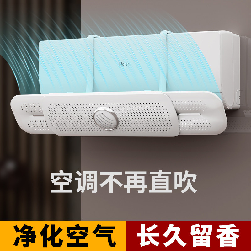 空调挡风板防直吹冷气出风口挡板导风防风壁挂式通用免安装遮风板,收纳整理,空调防尘罩,淘宝优惠券,粉丝福利购,淘宝优惠卷