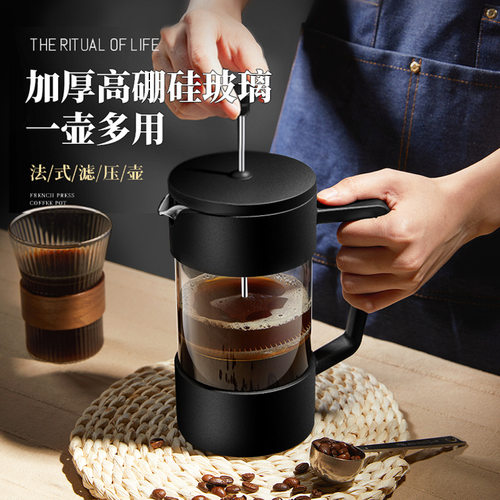 大容量法压壶打奶泡煮咖啡过滤式玻璃冲茶器冷萃咖啡过滤杯手冲壶