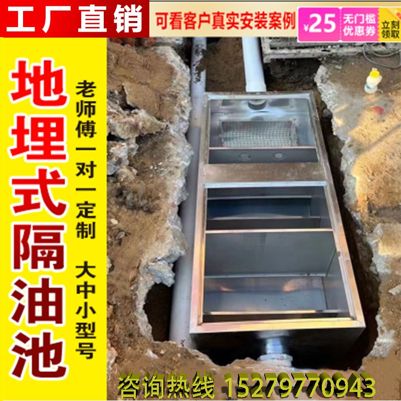 地埋式隔油池不锈钢油水分离器餐饮污水过滤器食堂三级沉淀池定制