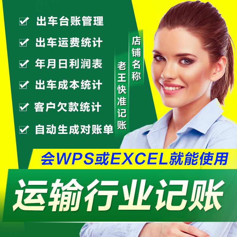 运输公司台账车辆管理系统excel维修保养保险年审登记表格模板