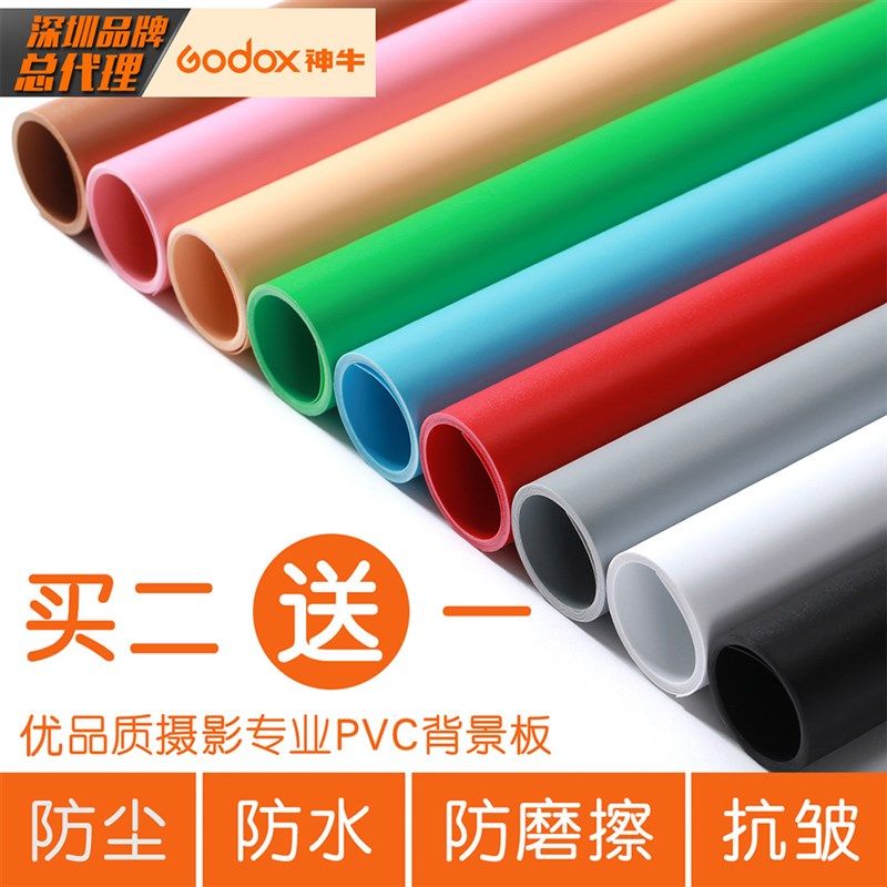 磨砂PVC无影背景纸 摄影棚背景布摄影白色布背景板反光板影楼道具