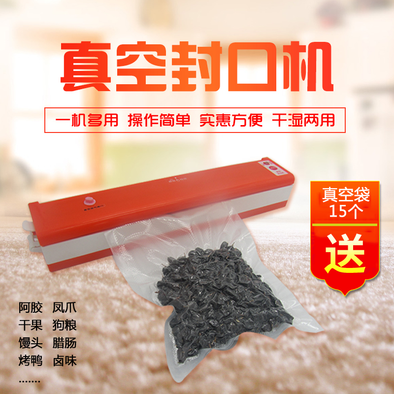 抽真空封口机全自动真空包装机小型商用家用食品阿胶塑封机干湿