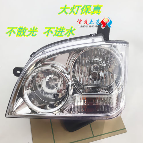 适用于五菱之光前大灯五菱之光6376c 6400大灯总成 前车灯 前照灯