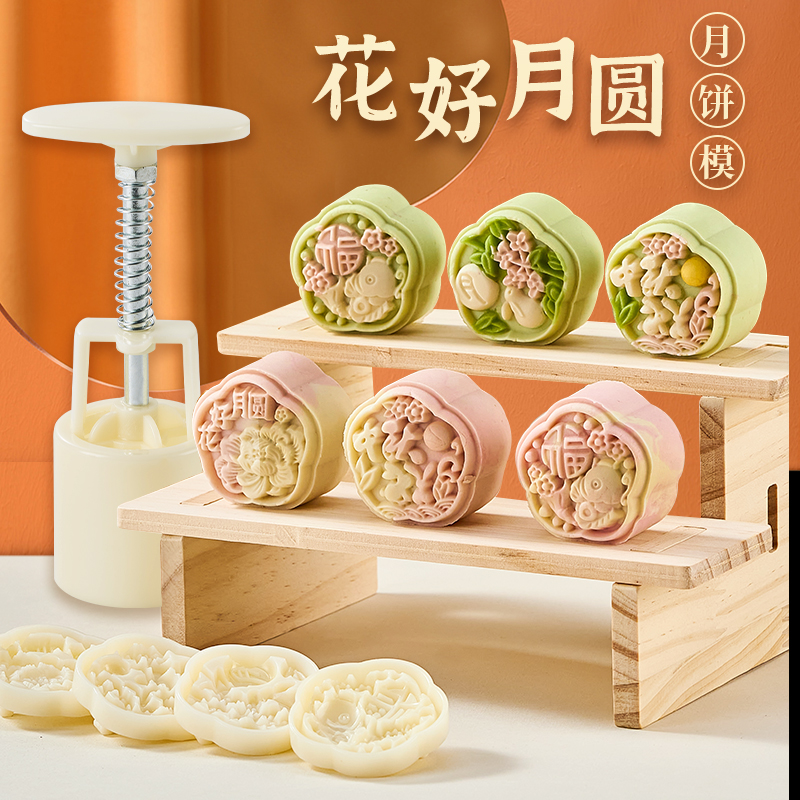 杰凯诺月饼模具50g【4花片】