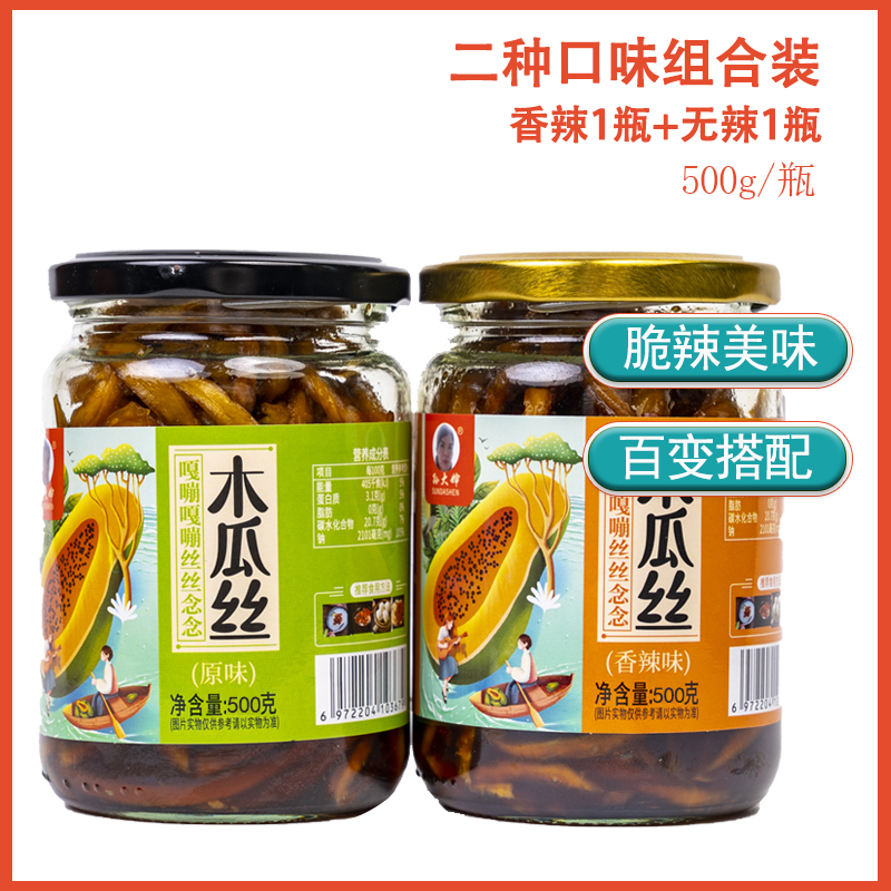 孙大婶香辣木瓜丝500g玻璃瓶装广西特产酱咸菜下饭菜爽口木瓜条