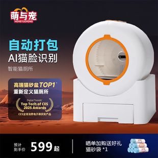 全自动猫砂盆智能猫厕所电动铲屎封闭防臭防外溅大空间超大铲屎机