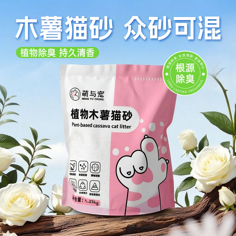 天然原味木薯猫砂木薯沙除臭结团不沾底无尘吸水秒结团猫咪清洁,宠物/宠物食品及用品,猫砂,淘宝优惠券,粉丝福利购,淘宝优惠卷