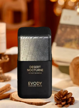 evody parfums众人之香香水沙漠夜曲紫砂金色柠檬橙花试香小样