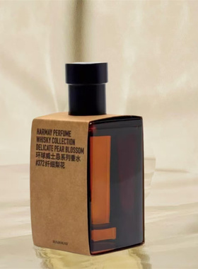 harmay话梅环球威士忌香水苏格兰烈性纤细梨花瑞典甘蓝试香小样