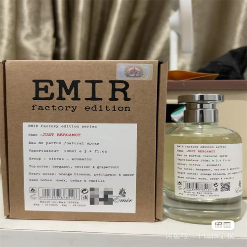 巴黎角落EmirSuperCrush香水小样