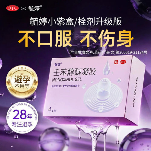 [毓婷]壬苯醇醚凝胶4%*4支/盒