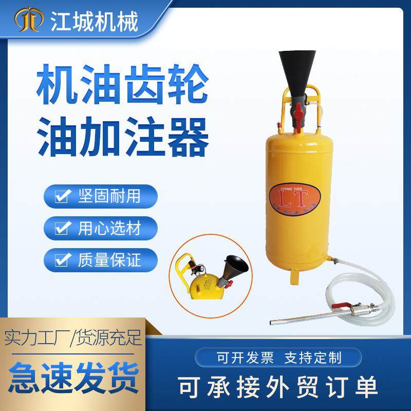 跨境现货机油齿轮油加注器10L加油器注油器20升气动齿轮油加注器,搬运/仓储/物流设备,其他起重搬运设备,淘宝优惠券,粉丝福利购,淘宝优惠卷
