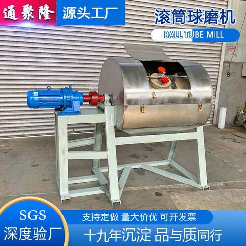 溢流型湿式球磨机氧化铝陶瓷内衬球磨设备搪瓷釉料球磨机研磨机