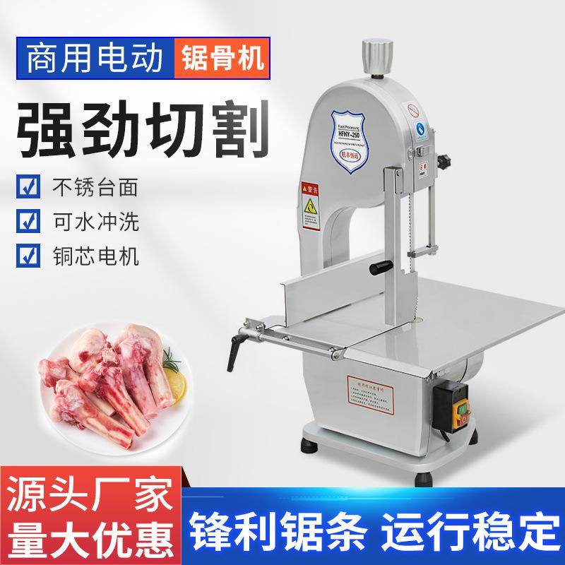 厂家直供台式锯骨机商用剁牛羊骨冻鱼猪蹄切肉机牛排骨冻肉切割机,清洗/食品/商业设备,其他食品加工设备,淘宝优惠券,粉丝福利购,淘宝优惠卷