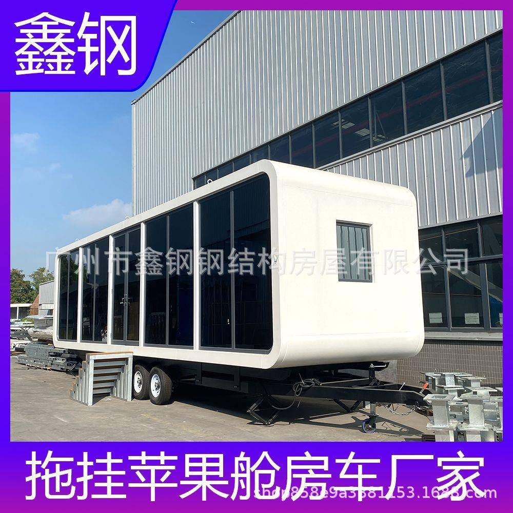 广东苹果舱拖挂房车太空舱移动房拖挂式小型房车轻钢集成别墅跨境