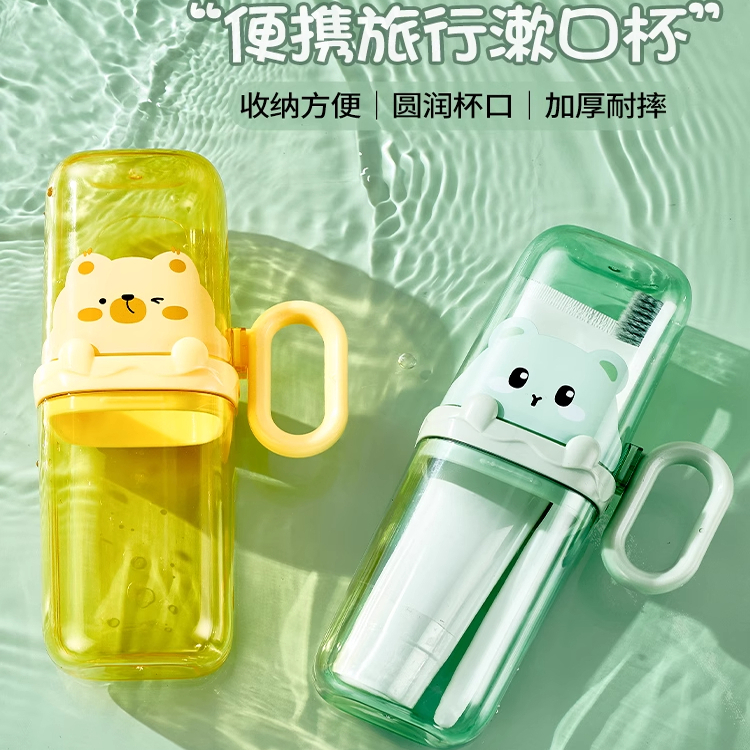 可爱旅行洗漱杯便携牙刷收纳盒