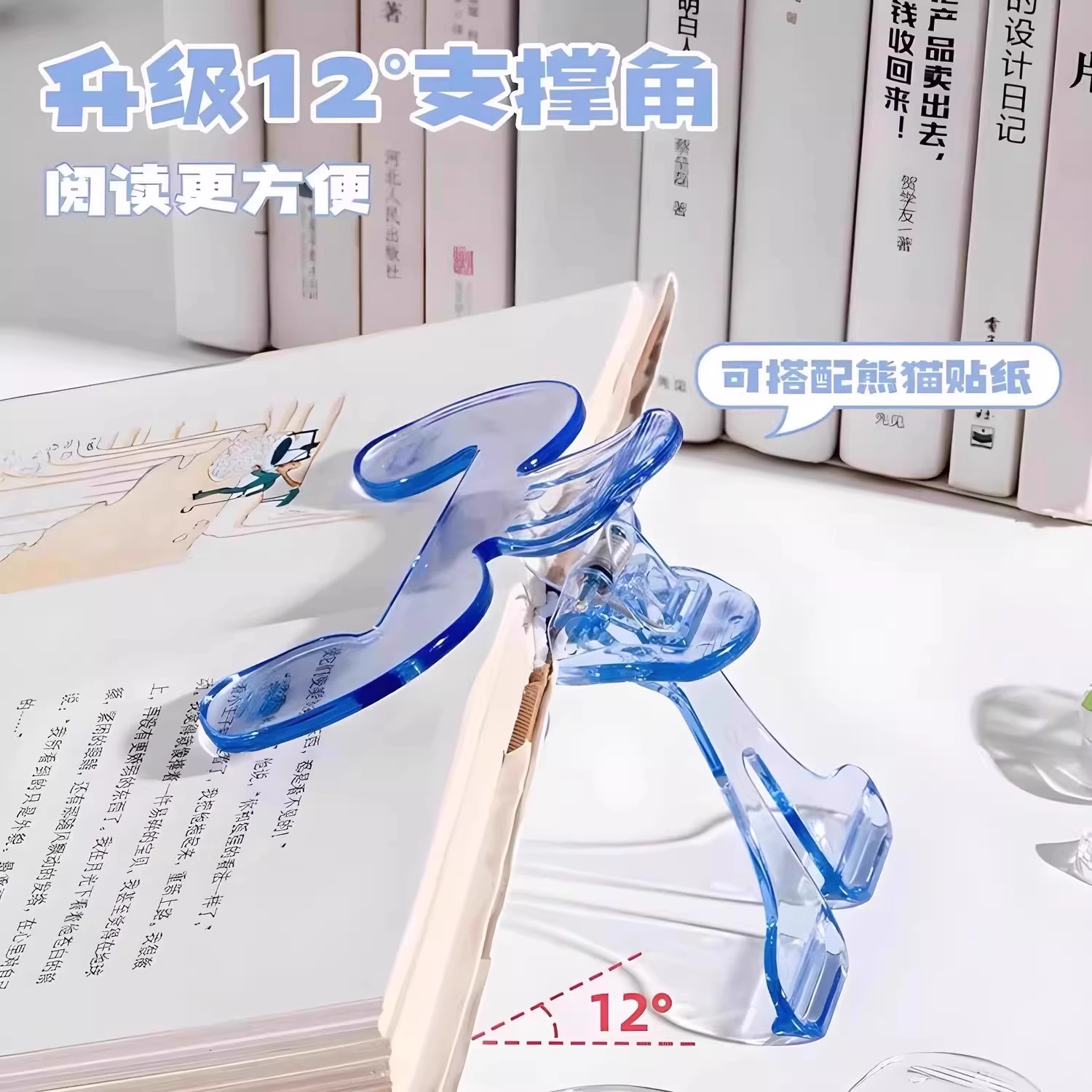 新款宝盖头书夹黄金12度阅读支架