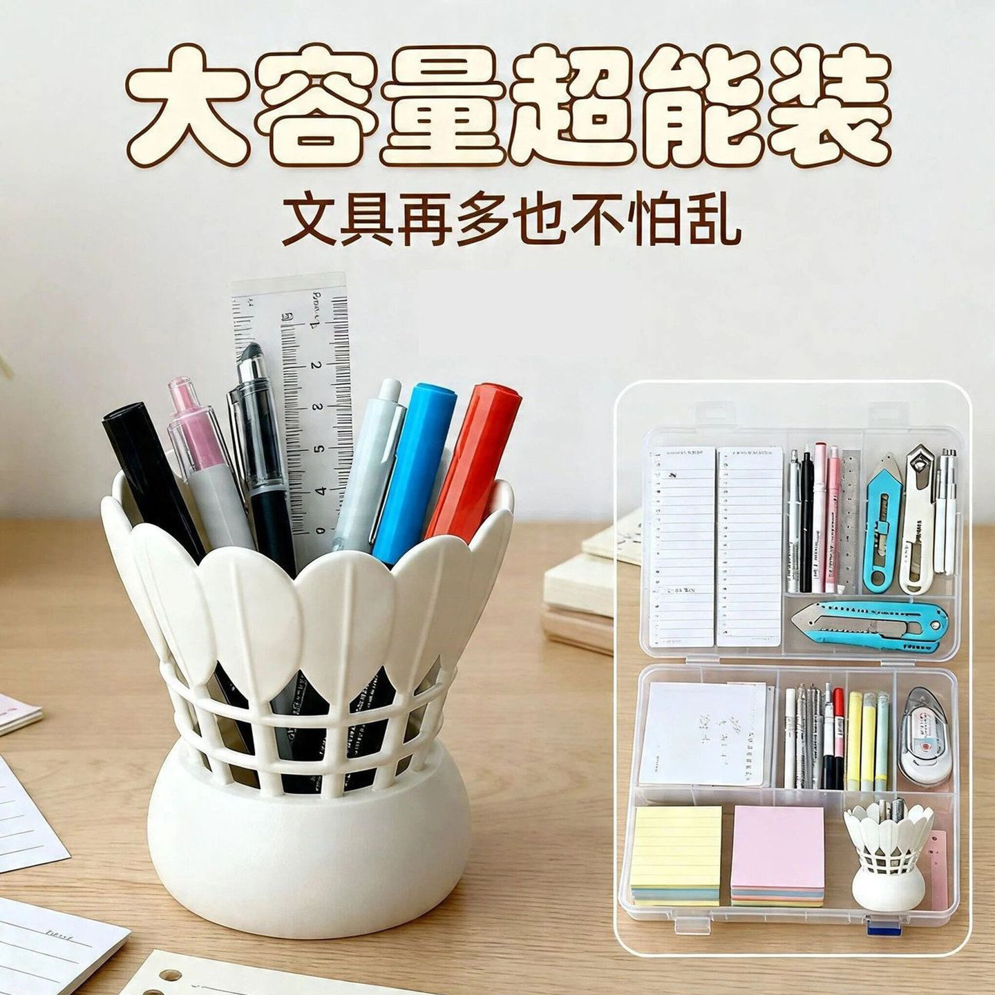 羽毛球创意笔筒桌面收纳个性摆件创意办公室文具3D打印化妆收纳桶