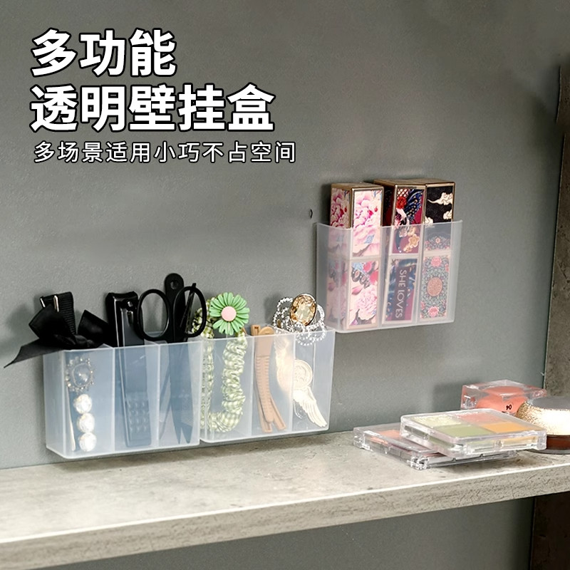 免打孔壁挂式分格盒镜柜小物收纳眉毛夹剪刀眉笔刷子口红收纳架子,收纳整理,桌面收纳盒,淘宝优惠券,粉丝福利购,淘宝优惠卷