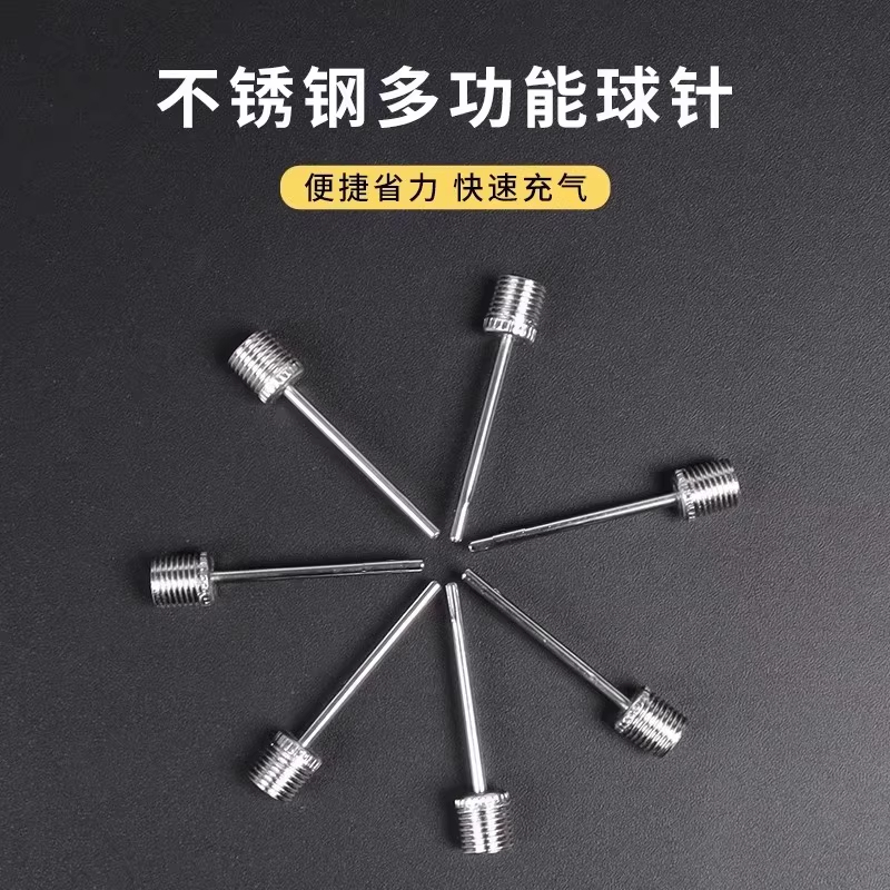 气针通用球针自行车足球打气充气针皮球玩具游泳圈排球篮球打气筒