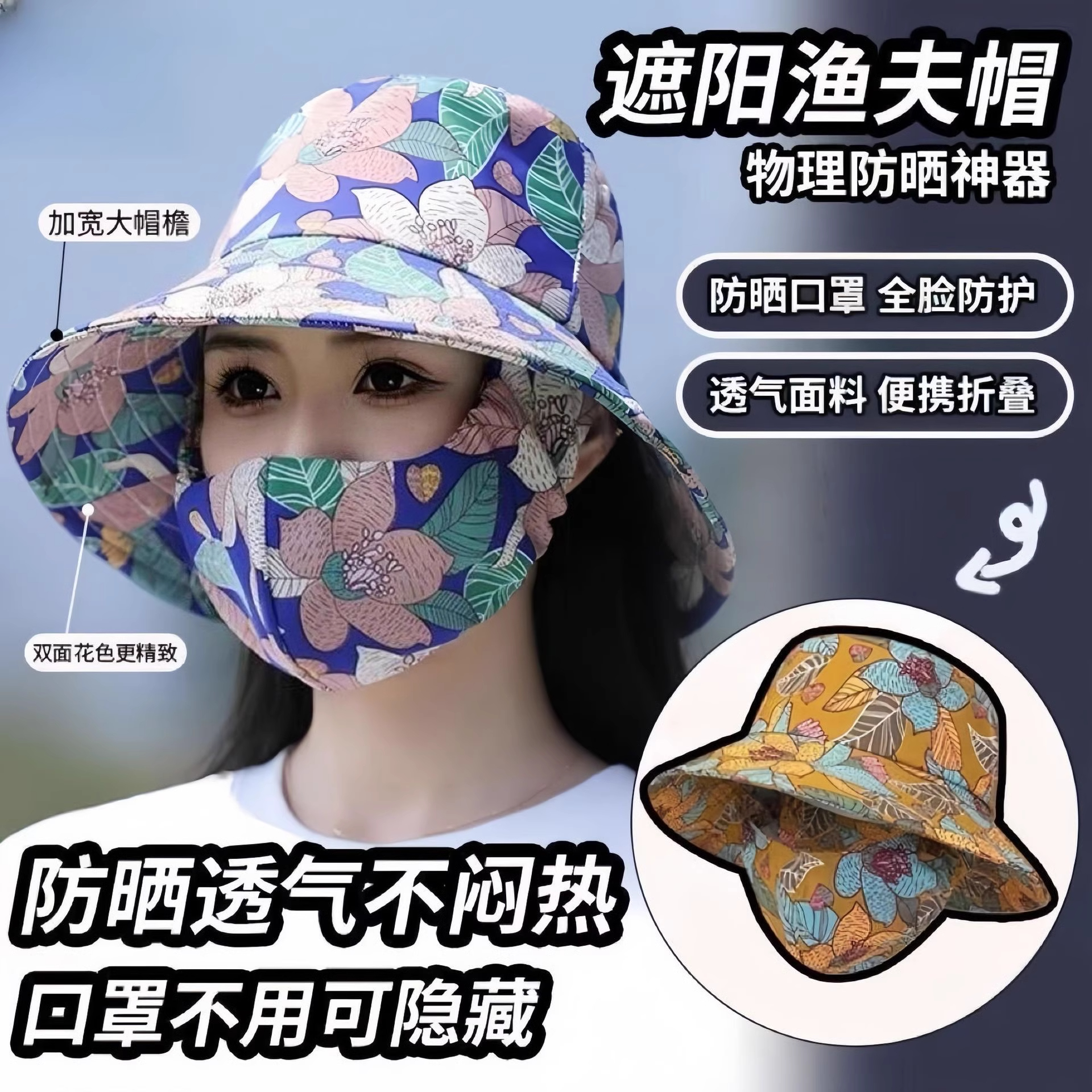 防晒口罩一体帽子女夏季2025新款遮阳遮脸采茶干活防紫外线太阳帽