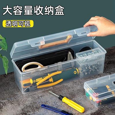 五金手提工具箱透明收纳盒家用