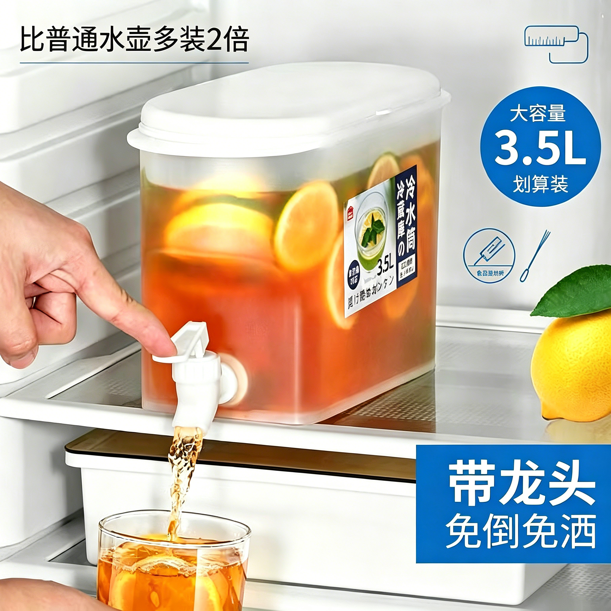 冰箱冷水壶大容量带水龙头夏季家用耐高温塑料果汁饮料桶密封开水