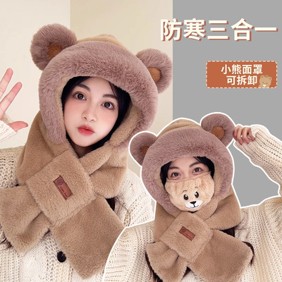 冬天保暖围巾一体小熊帽子可爱