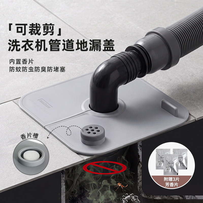洗衣机地漏盖下水道封闭盖防臭器下水管密封防溢水防蟑螂虫地漏盖