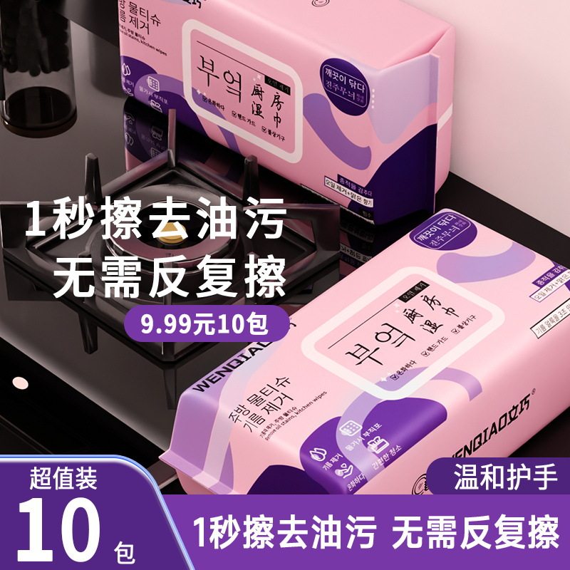 厨房湿巾秒擦去油污无需反复擦自带清洁液温和护手厨房清洁免湿擦,洗护清洁剂/卫生巾/纸/香薰,厨房湿巾,淘宝优惠券,粉丝福利购,淘宝优惠卷