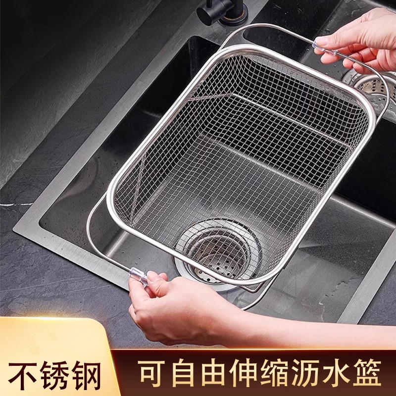 可伸缩沥水篮不锈钢多功能置物架