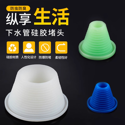 下水道堵头硅胶防臭密封圈PVC管
