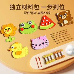儿童diy手工缝缝乐玩具不织布手工创意挂件材料包DIY玩偶摆件玩具