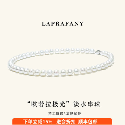 欧若拉极光淡水珍珠项链
