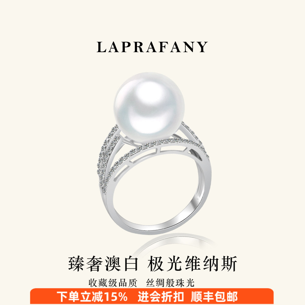 钻织星河维纳斯澳白珍珠戒指