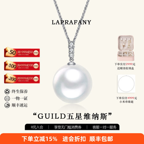 五星吉尔德澳白珍珠吊坠维纳斯
