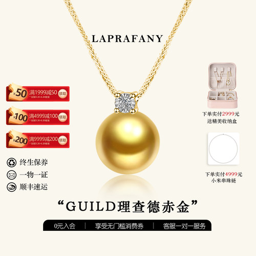 五星吉尔德王妃款南洋金珠吊坠