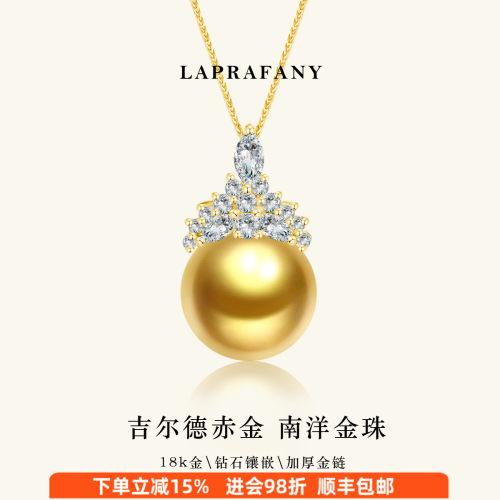 莱铂芬吉尔德天然海水金珍珠吊坠
